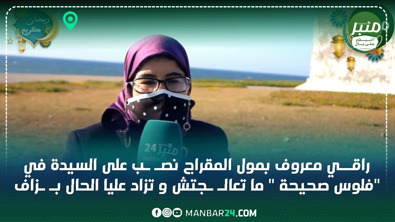 راقــي معروف بمول المقراج نصـ ـب على السيدة في فلوس صحيحة 