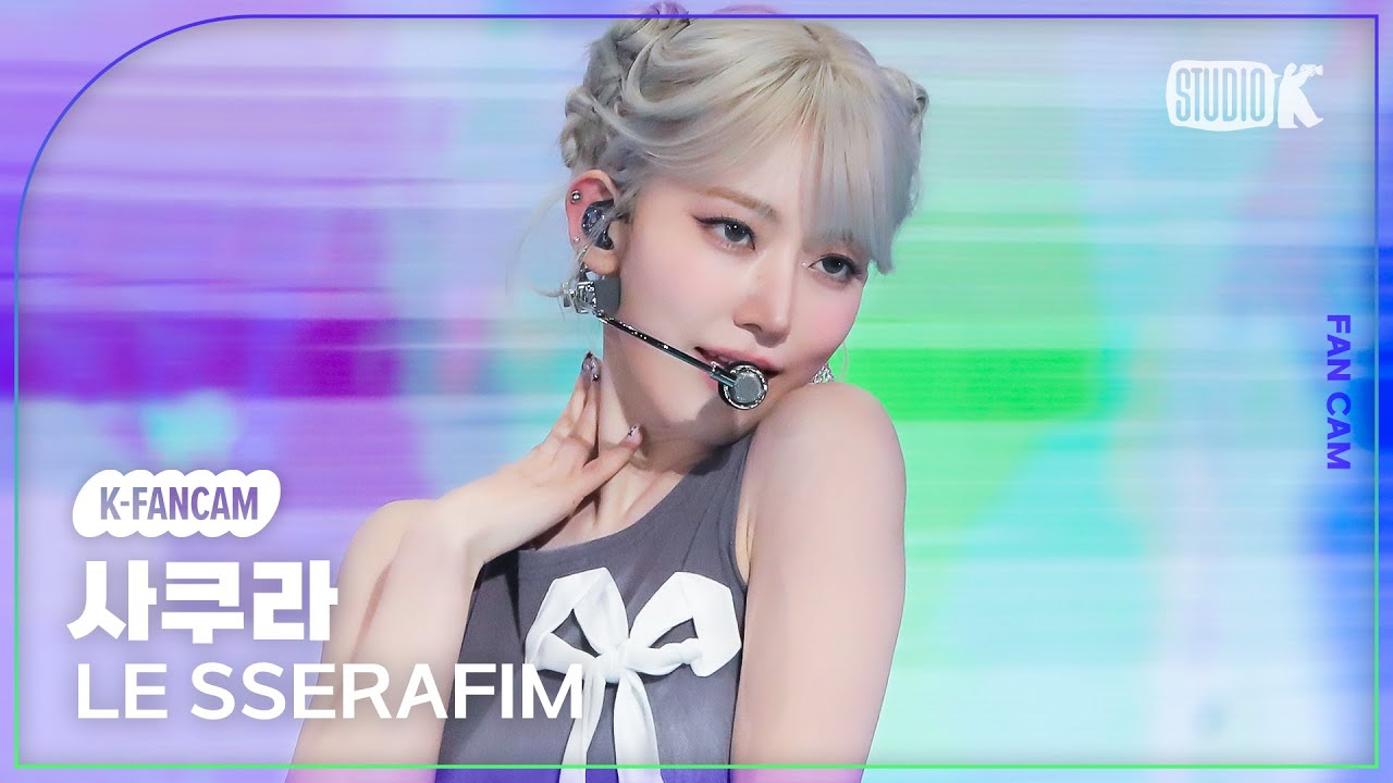 [K-Fancam] 르세라핌 사쿠라 직캠 'Swan Song' (LE SSERAFIM SAKURA Fancam) @뮤직뱅크(Music Bank) 240223