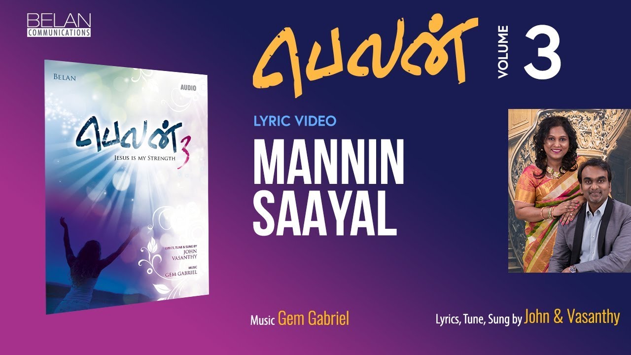 Mannin saayal | Belan 3 | John & Vasanthy | Tamil Christian Song