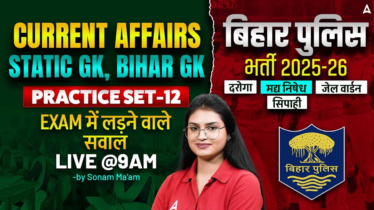 Bihar Daroga New Vacancy 2025 | SI/Madhya Nishedh Current Affairs & GK Special Class by Sonam Ma&rsquo;am