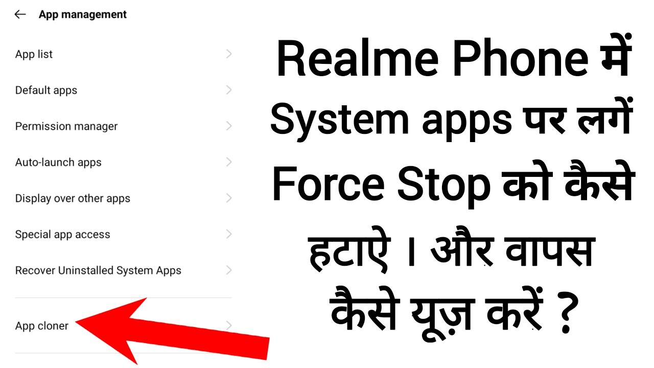 How to remove force stop on system apps in realme phone | phone ke system apps ko wapas keise laaye