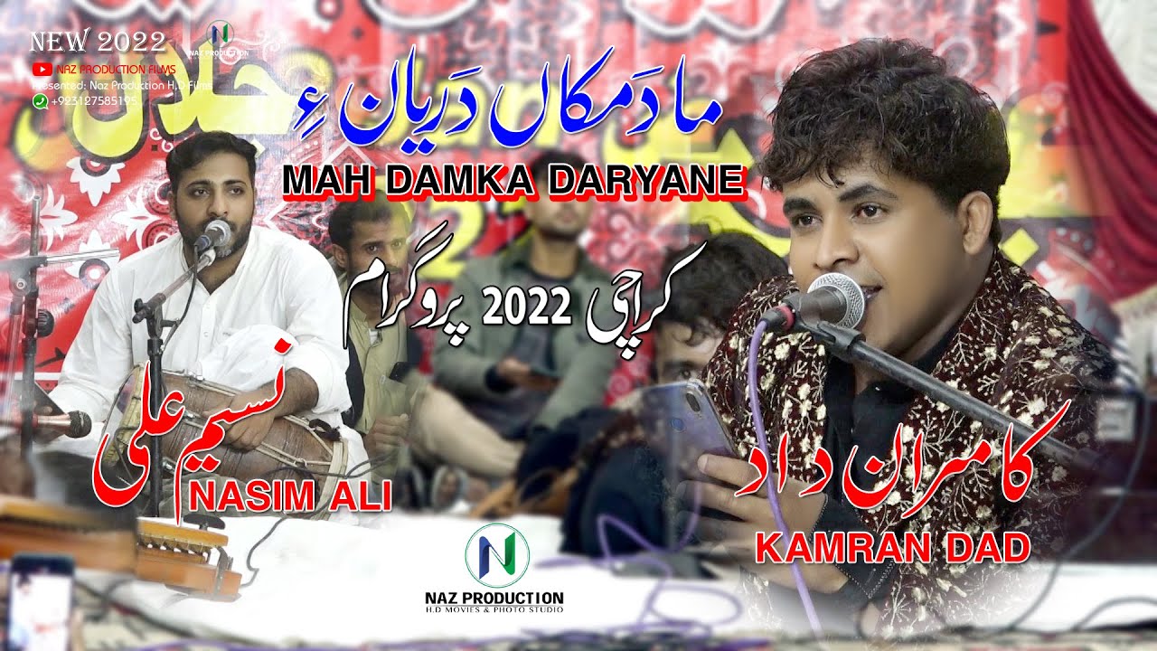 MAH DAMKA||KAMRAN DAD||NASIM ALI||KARACHI 2022🎶🥁PROGRAM