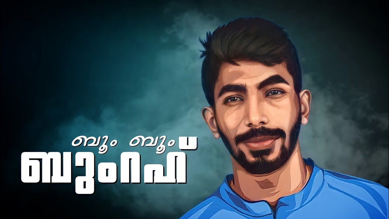 ഇന്ത്യൻ ടീമിൻ്റെ തുറുപ്പ് ചീട്ട്🔥| Jasprit Bumrah Lifestory in Malayalam | Mallu Cracker