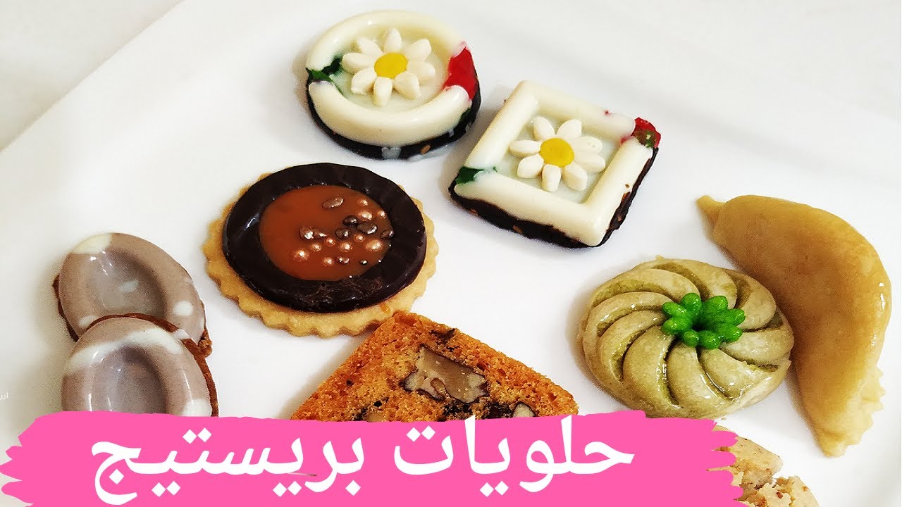 حلويات بريستيج 😋😋😋  تزيين الصابلي