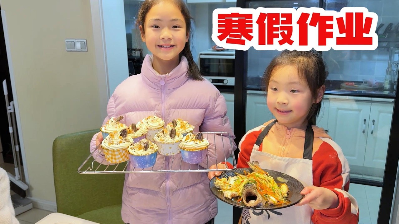 寒假最后一项作业，学做一道新菜