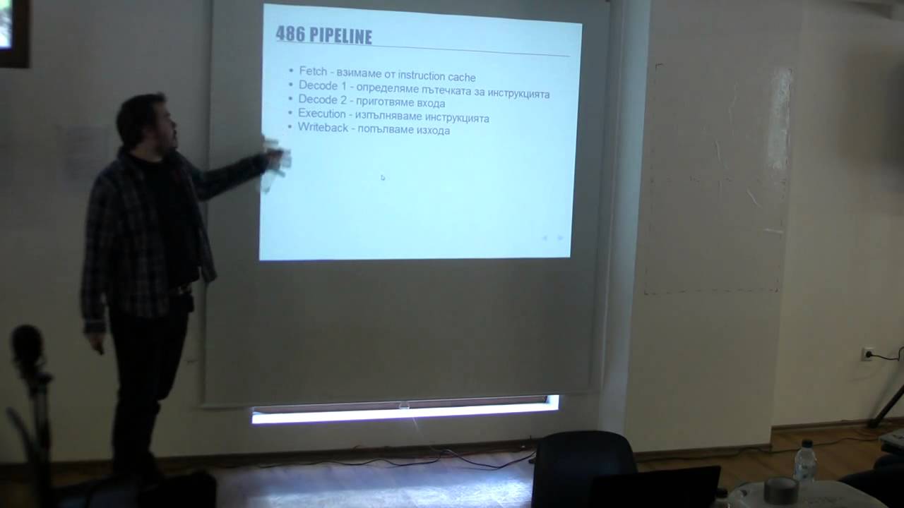 Ден 2 - 02 Разходка през съвременния CPU pipeline - Борислав Станимиров