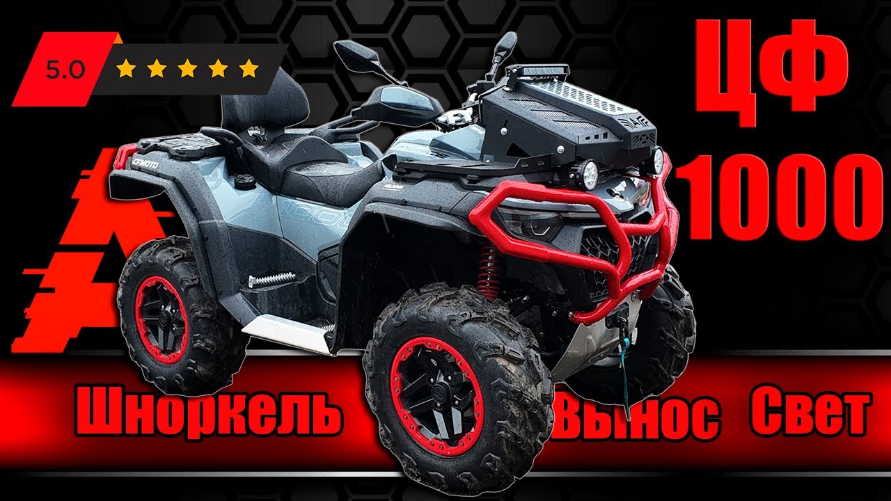 ЦФ 1000  Вынос радиатора, прокладка шноркелей и свет 3