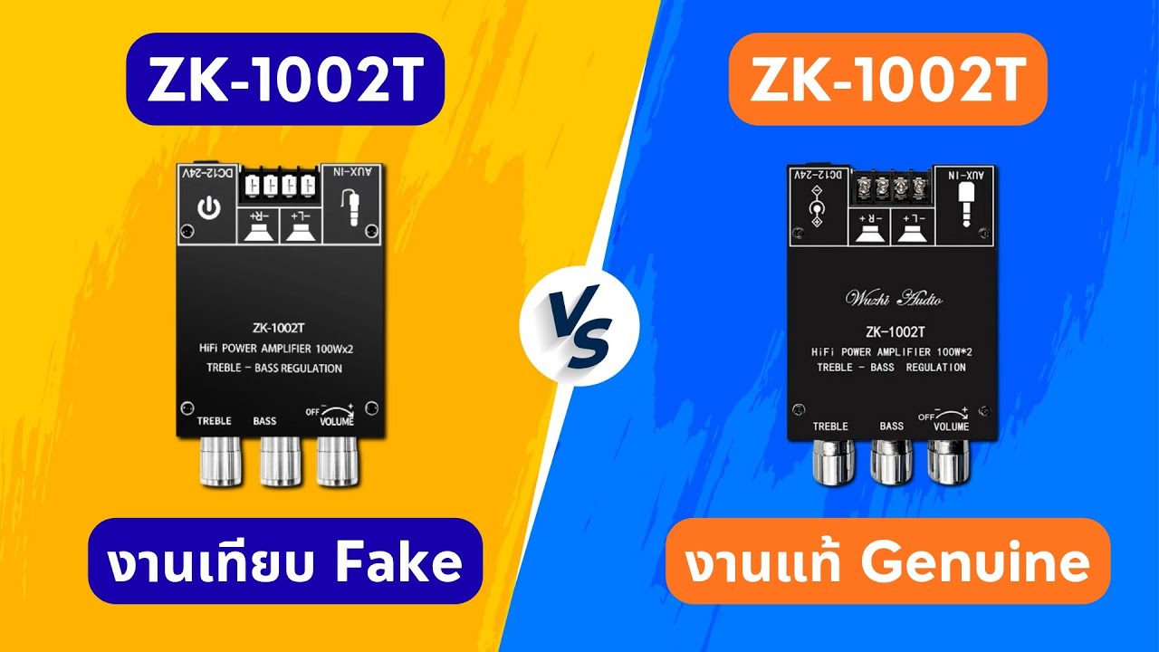 เปรียบเทียบ #แอมป์จิ๋ว 200W 2.0CH Wuzhi Audio ZK-1002T (งานเทียบ Fake vs งานแท้ Genuine) #amplifier
