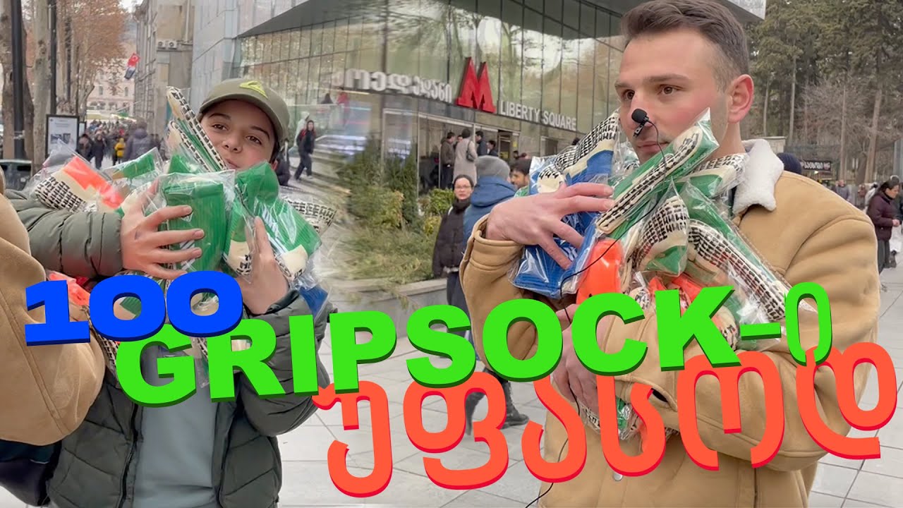 100 GRIP SOCK-ი უფასოდდდ???? აიღე ან გააორმაგე
