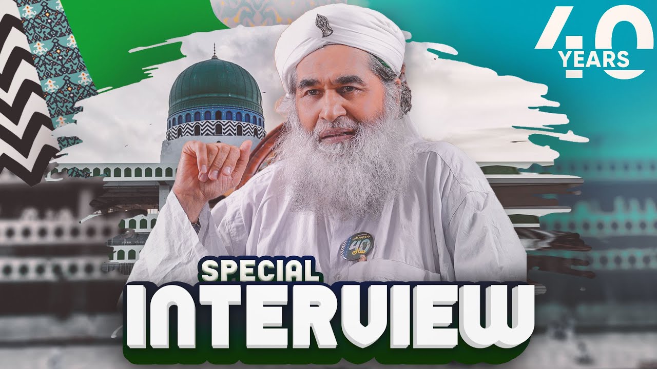 Dawateislami Kya Karti Hai? | Special Interview of Maulana Ilyas Qadri | Youm e Dawatielsami