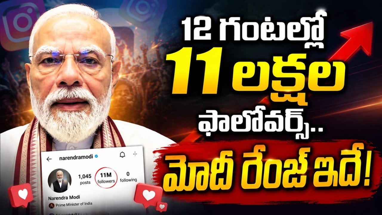 PM Modi Breaks World Record - 102 Million Followers After Viral Video | Instagram | TV5 News