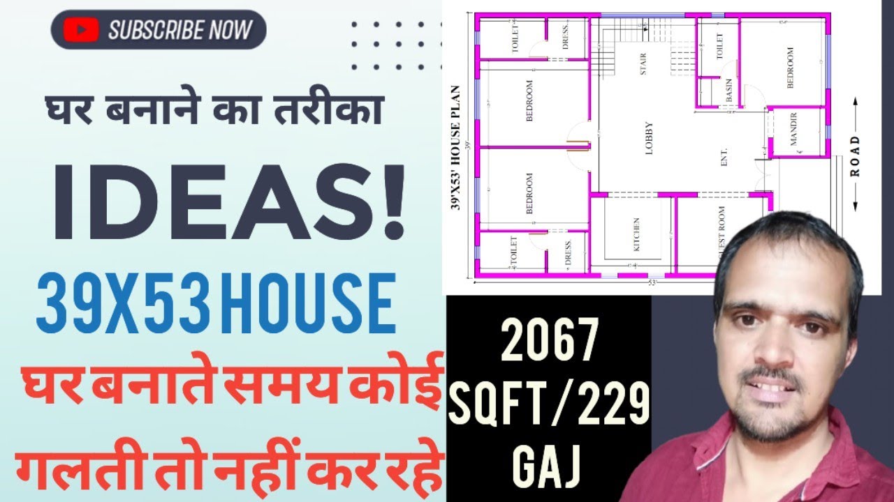 230 Gaj House l 39x53 house plans l 39 x 53 House Plan l Ghar ka naksha l House plan 