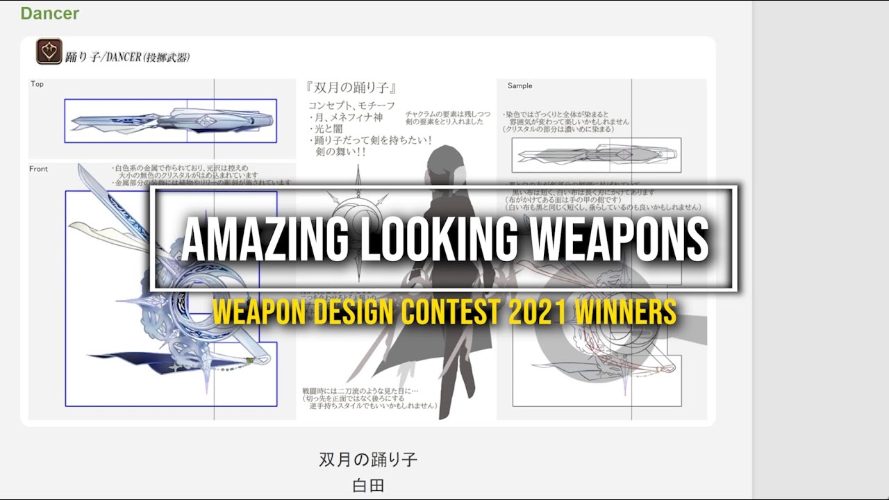 FFXIV: Taking a Look at the Amazing Weapon Design Contest Winners