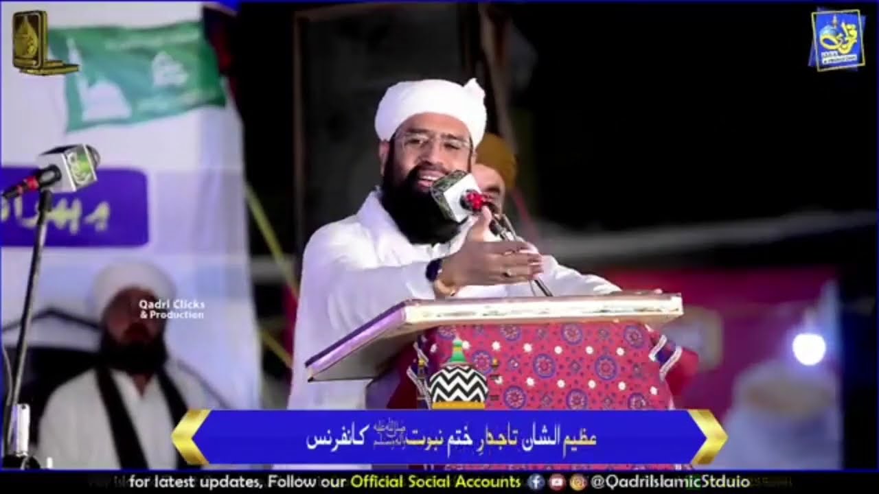 تاجدار ختم نبوت ڪانفرنس Mufti Khalil Ahmed Jan Ashrafi Alazhari Dargah Weehar Sharif