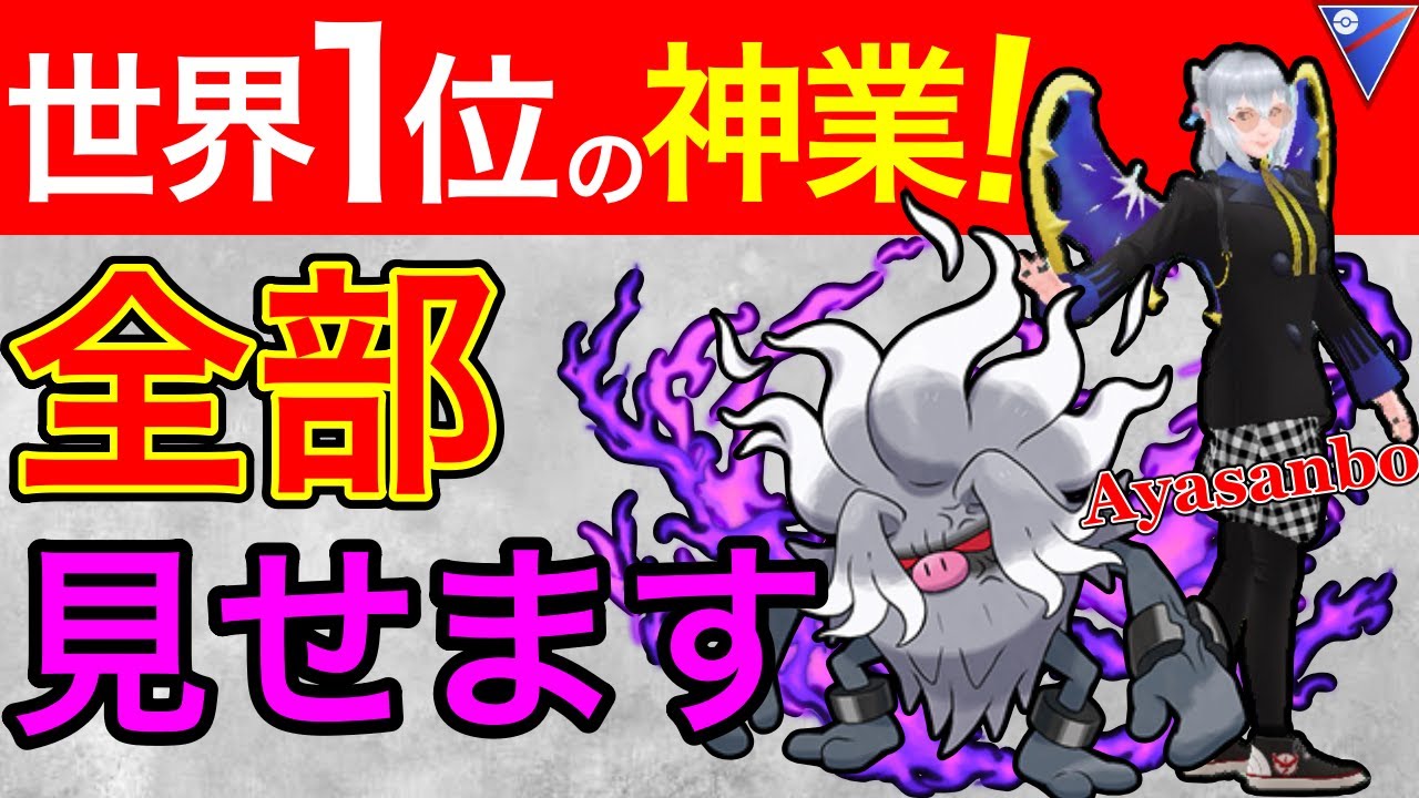 【天才】7色の技を持つ世界1位！！相手を意のままに操りますw