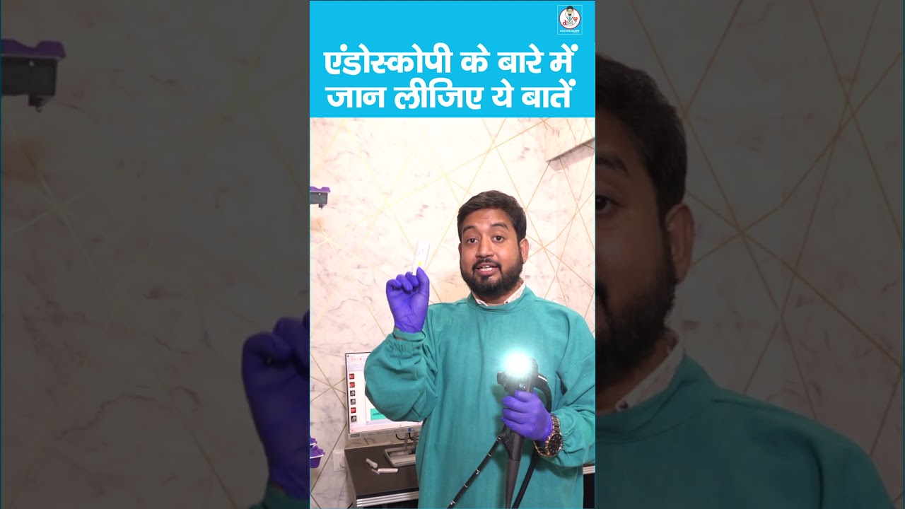 Doctor Saheb: Know from Dr. Dheeraj Kumar, what is Endoscopy and when is it needed?