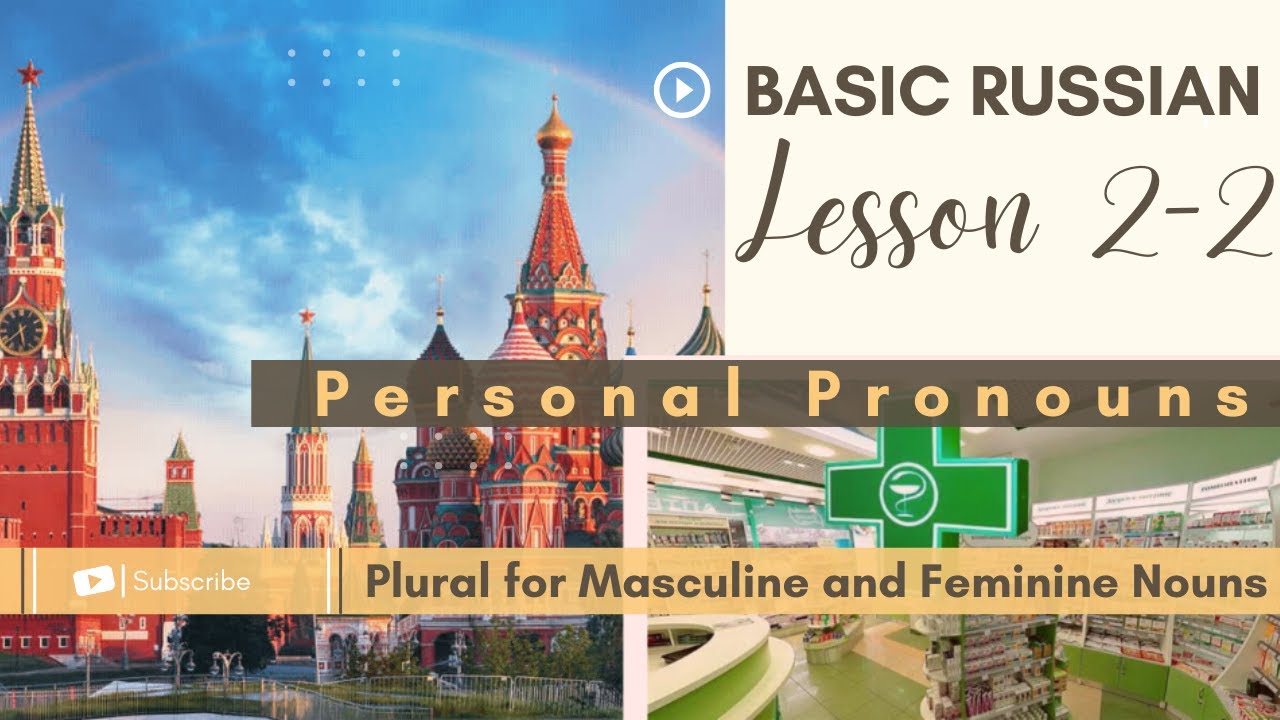 BASIC RUSSIAN: Lesson 2-2: Personal Pronouns | Plural for Masculine and Feminine Nouns