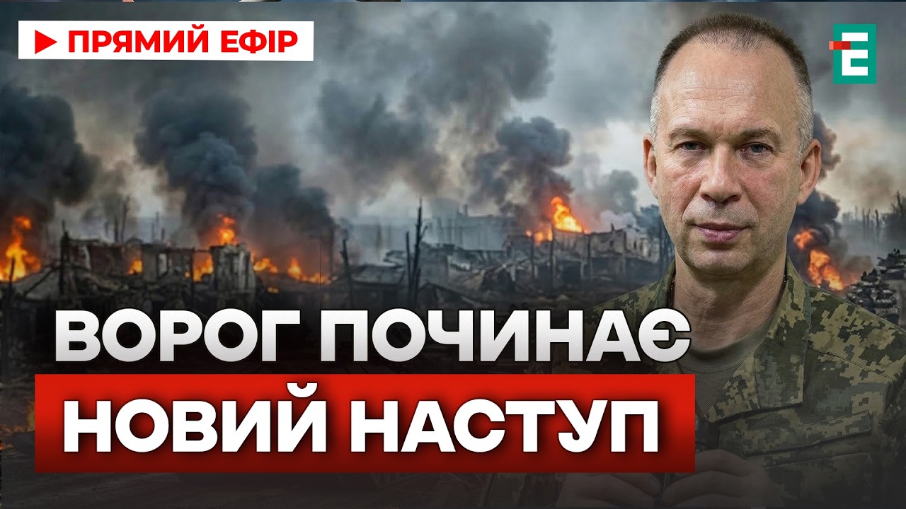 РФ СОБИРАЕТ 409 ТЫСЯЧ! Сырский предупредил о НОВОМ НАСТУПЛЕНИИ