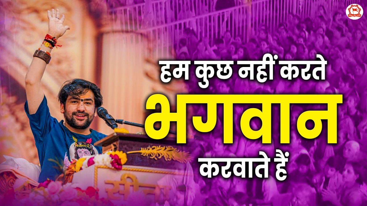 हम कुछ नहीं करते भगवान करवाते हैं | Bageshwar Dham Sarkar | Dabra (Madhya Pradesh)