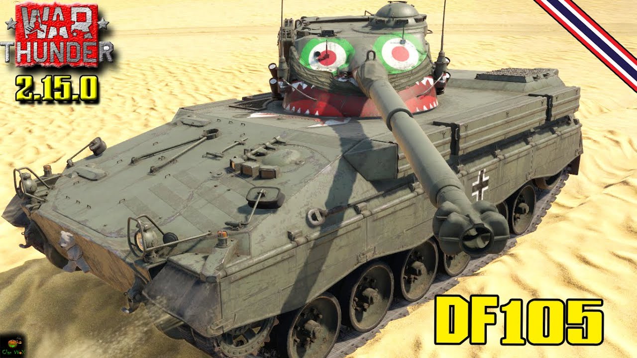 War Thunder : Tank : DF105 ลูกครึ่งเยอรมันฝรั่งเศส