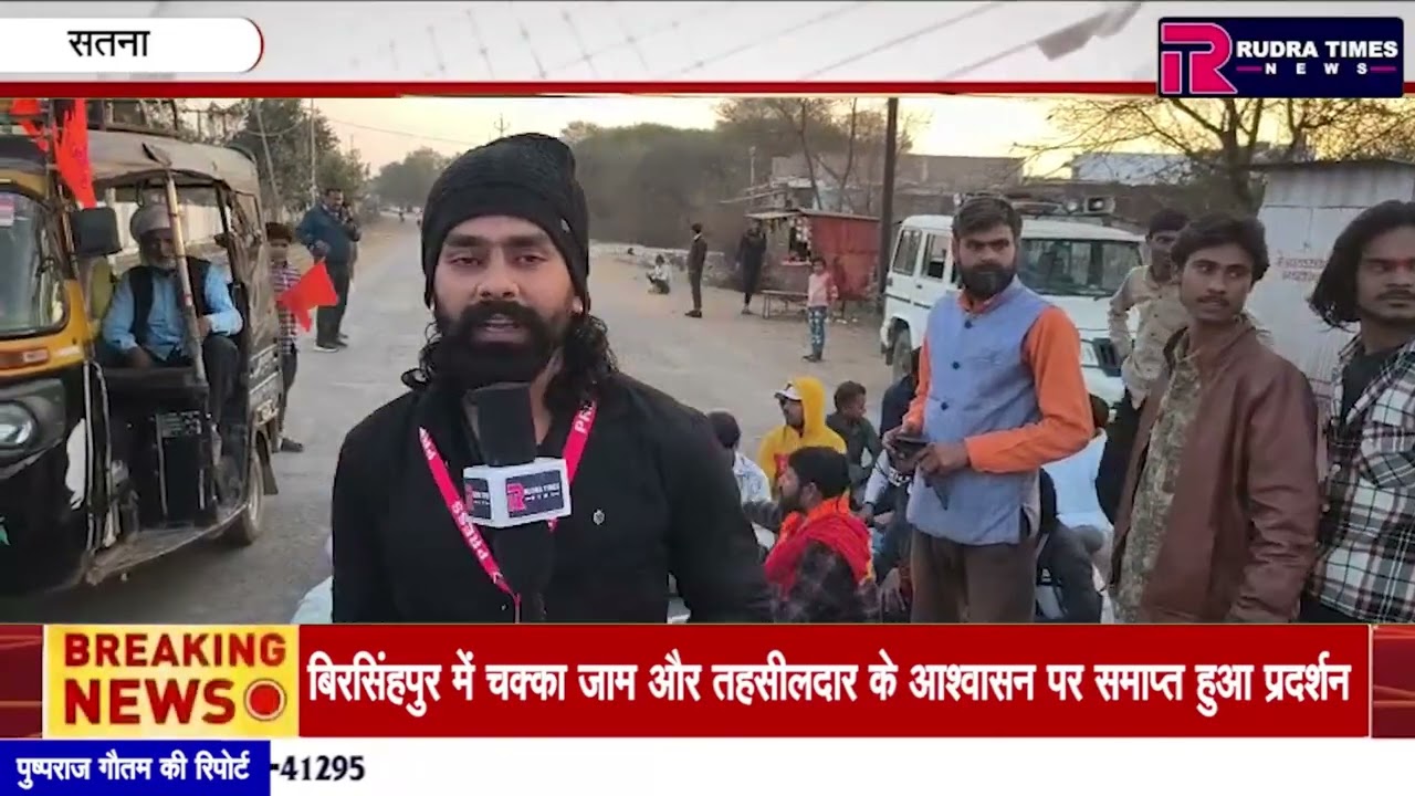 23 jan 2026 मध्य प्रदेश की प्रमुख खबरें | वायरल अपडेट | रुद्र टाइम्स न्यूज़