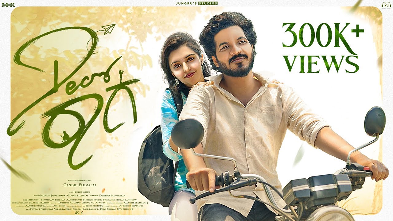 Dear Raaga Official Kannada Full Movie 4K | Gandhi Elumalai | Bharath | Bhumika | Kannada Movie