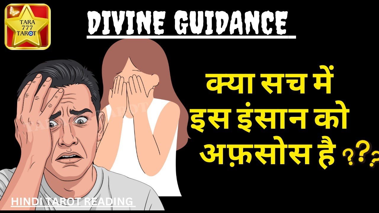 ❌ आपसे कोई दोस्ती से ज्यादा रिश्ता बनाना चाहता है। क्या आप विश्वास कर सकते हैं। @tara777tarot 