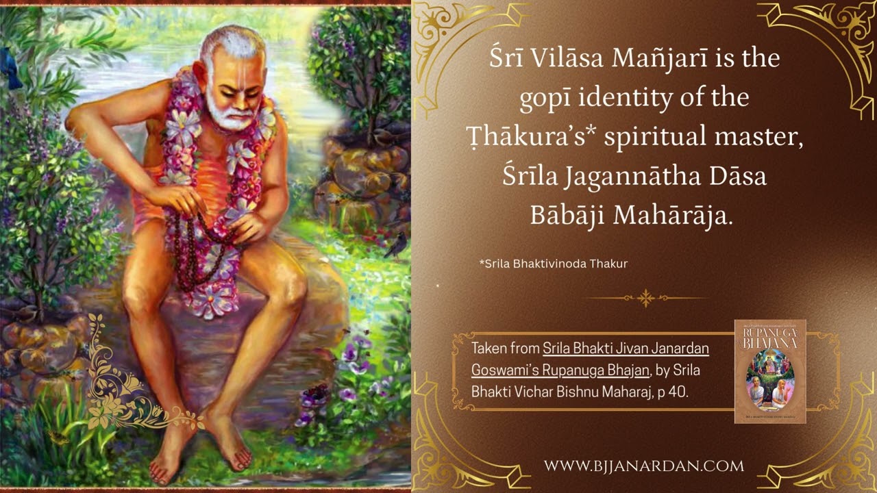Disappearance Day of Srila Jagannatha das Babaji Maharaj
