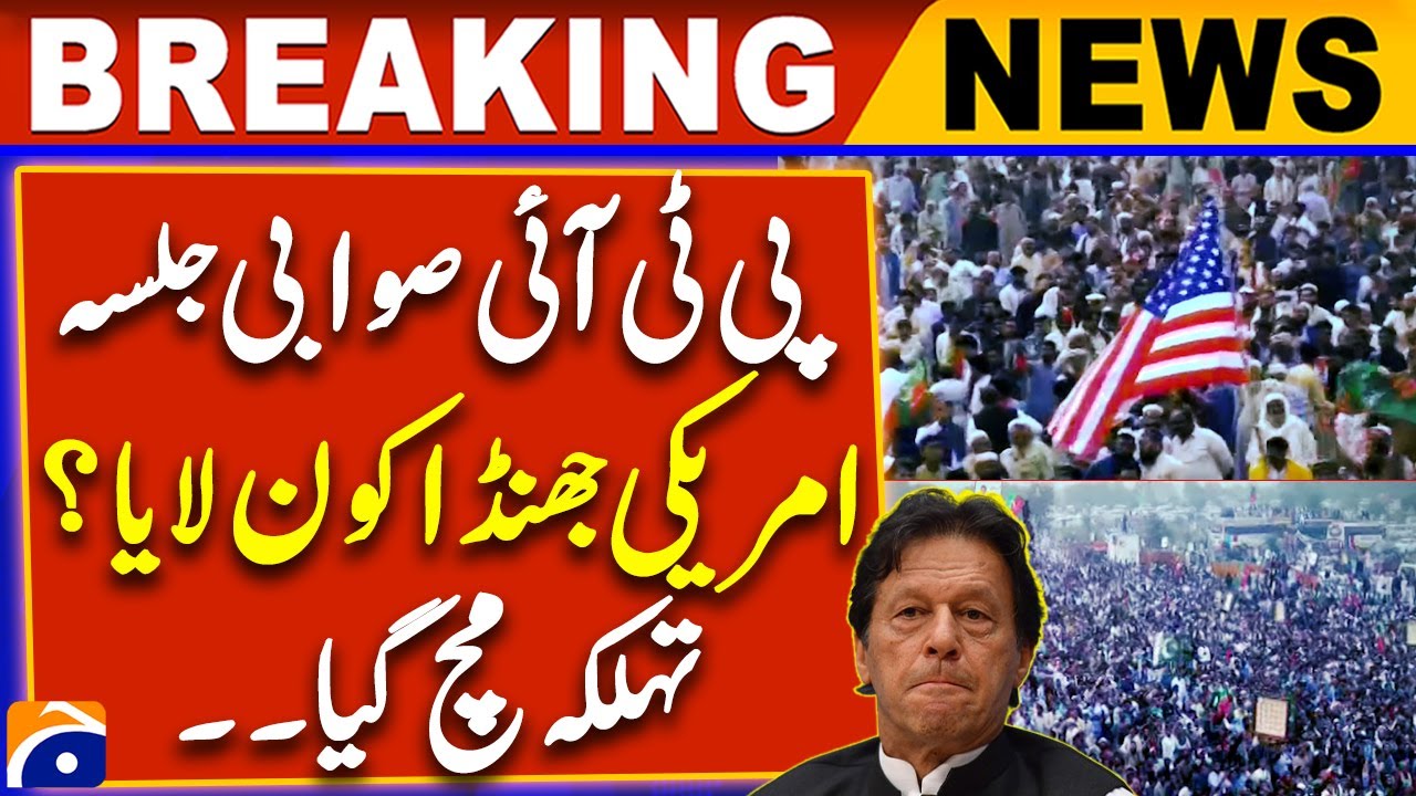 PTI Swabi Jalsa | Who brought the American flag? | PTI Exposed | Geo Digital Explainer