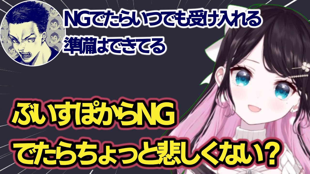 配信者NGについて話したりドッキリを仕掛ける花芽なずな#ぶいすぽ切り抜き #花芽なずな #ボドカ #kamito