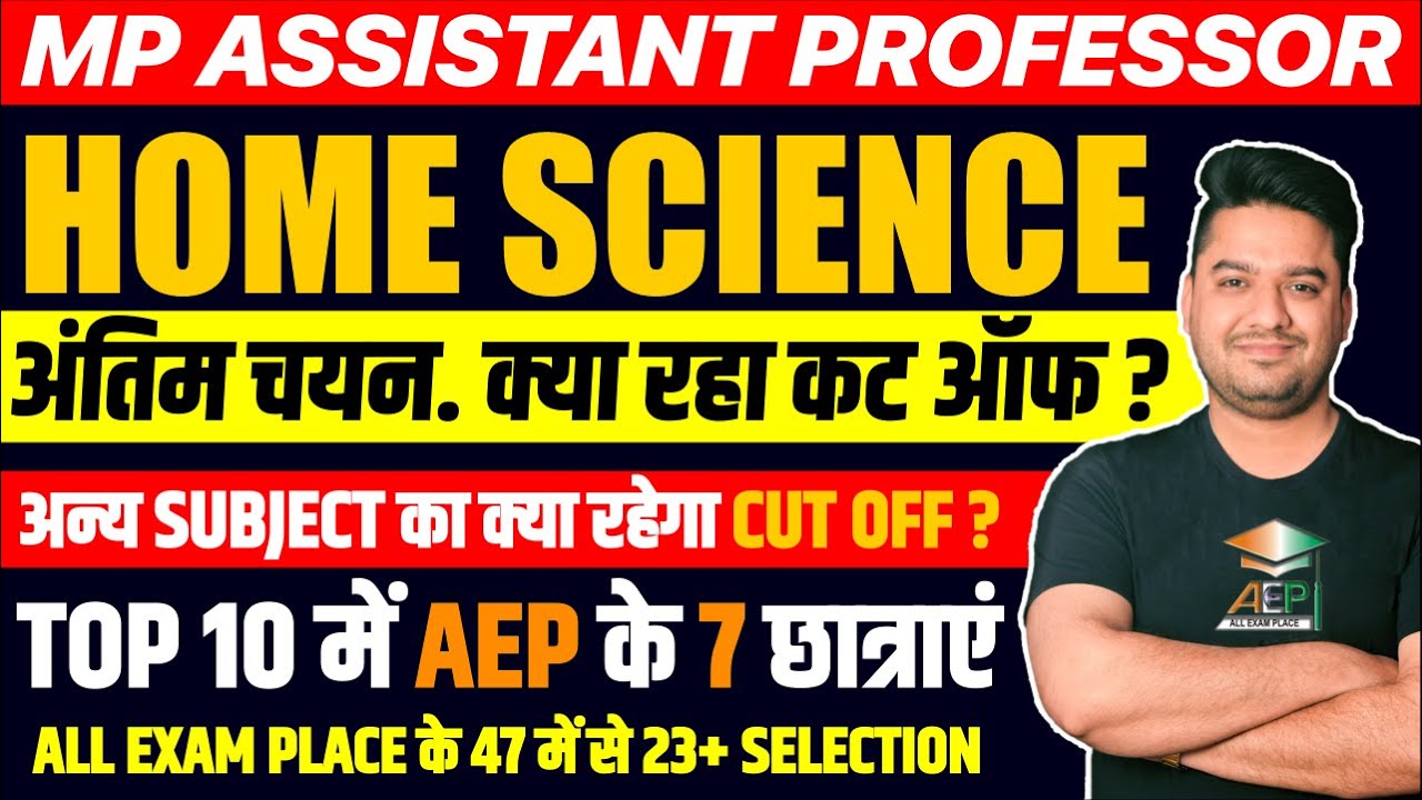 mp assistant professor home science result | assistant professor result | mppsc assistant professor