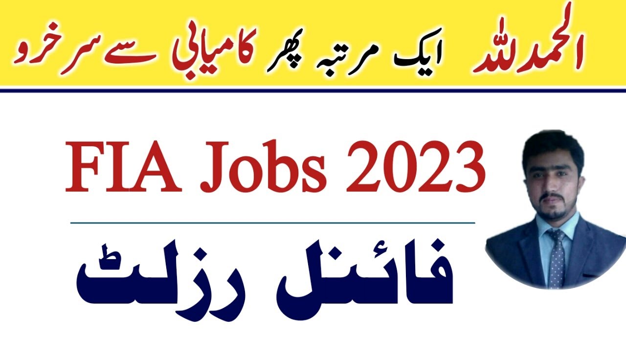Fia descriptive test syllabus | inspector investigation written test result | AD Fia test result