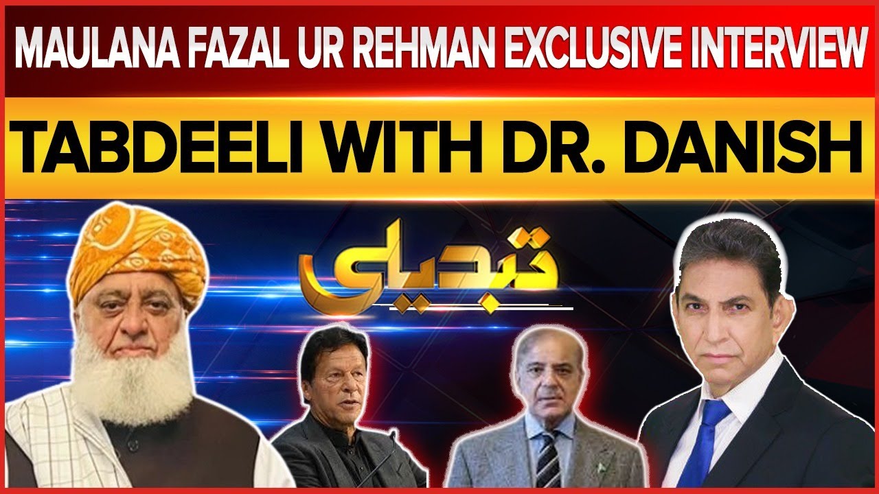 Molana Fazal Ur Rehman Exclusive Interview | PTI JUIF Alliance ? | Tabdeeli | 22 Sep 2024