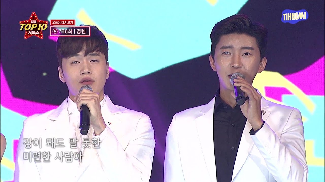 영텐(미스터트롯 임영웅, 영탁, 윤수현, 진해성, 소유찬, 한여름, 진달래) ‘달래강’ | 전국top10가요쇼