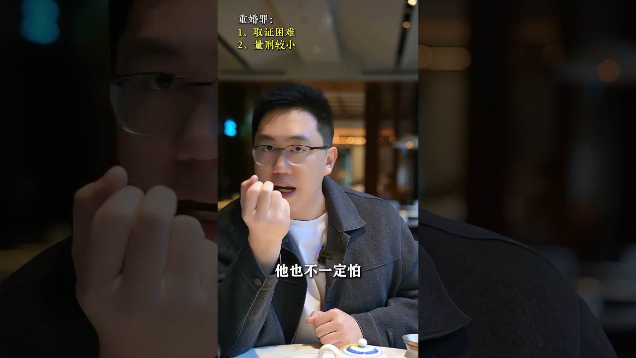 老公有私生子，我劝你别告重婚罪！ 离婚 背叛婚姻 私生子 重婚罪 起诉小三返还财产