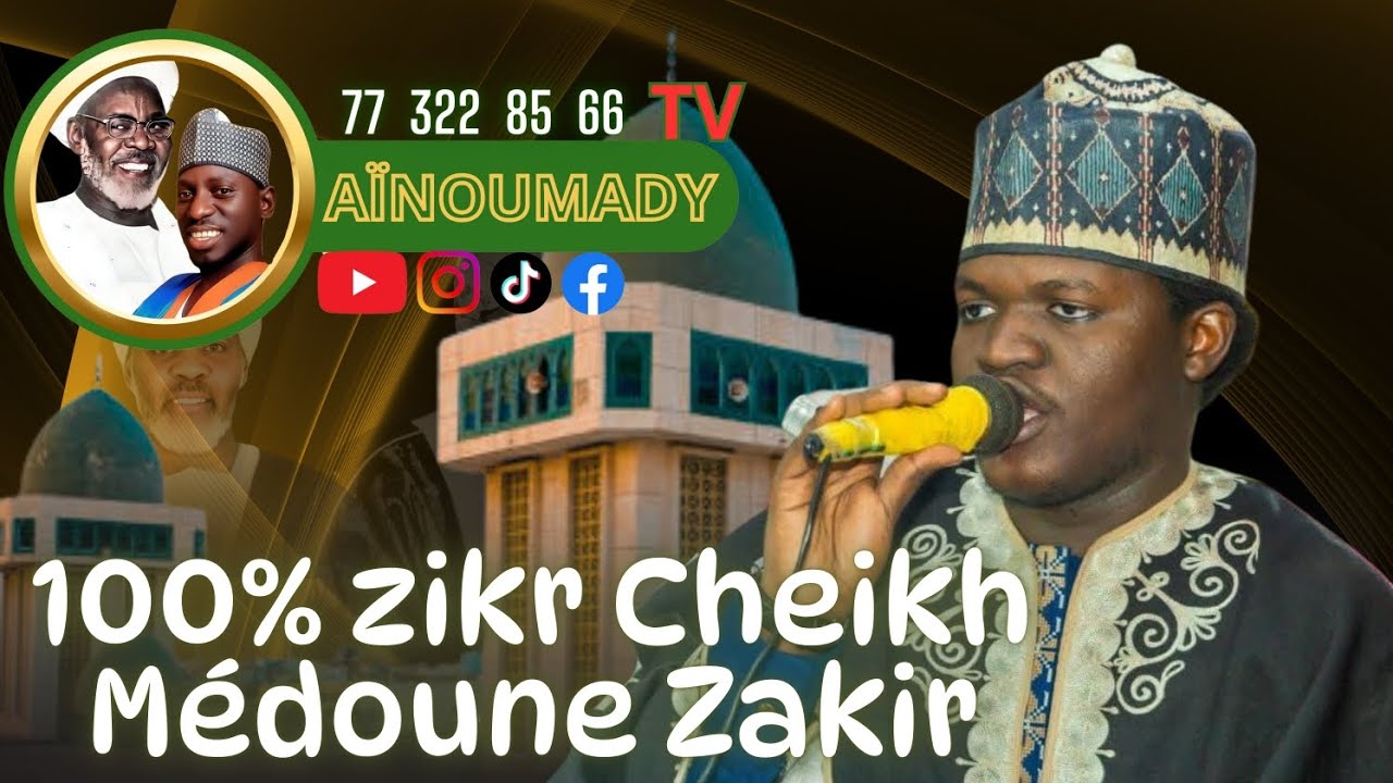 🎤100% Zikr⚡️ Cheikh Médoune mou Cheikh Ibrahima Ndao Zakirou Hadara🎤
