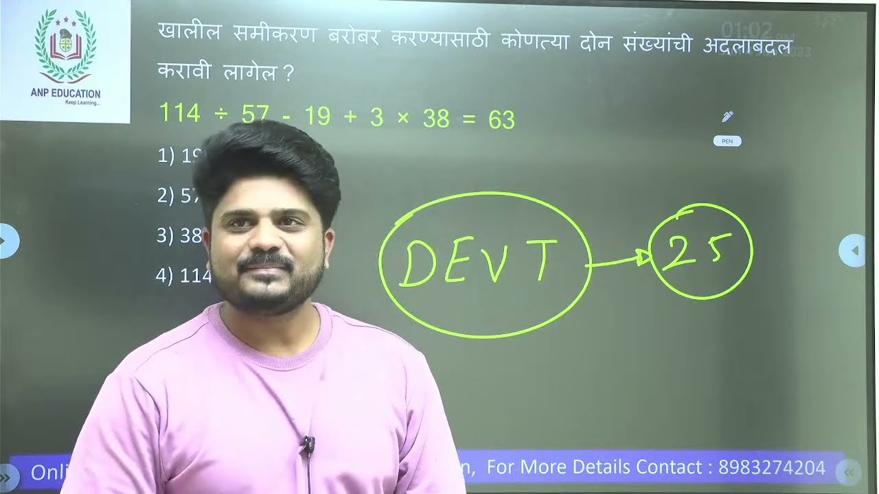 Day 16 - TCS PYQ Series || (विचारलेल्या प्रश्नाचा सराव) ||अंकगणित बुद्धिमता || #math #trick #talathi