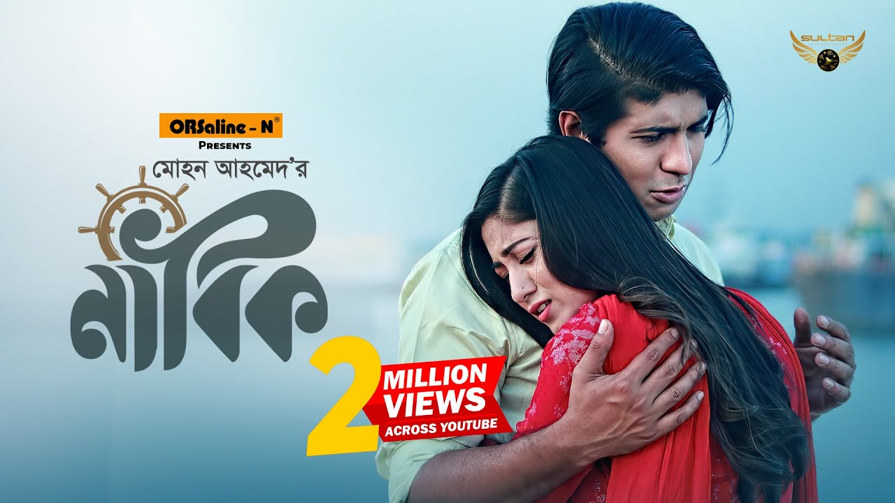 Nabik | Full Natok | Tawsif Mahbub | Safa Kabir | Mohon Ahmed | Bangla Natok