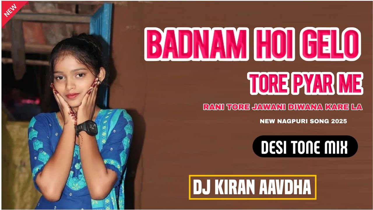 BADNAM HOI GALE TORE PYAR ME || RANI TOR JAWANI DIWANA KARE LA || DESI TONE MIX || DJ KIRAN AAVDHA