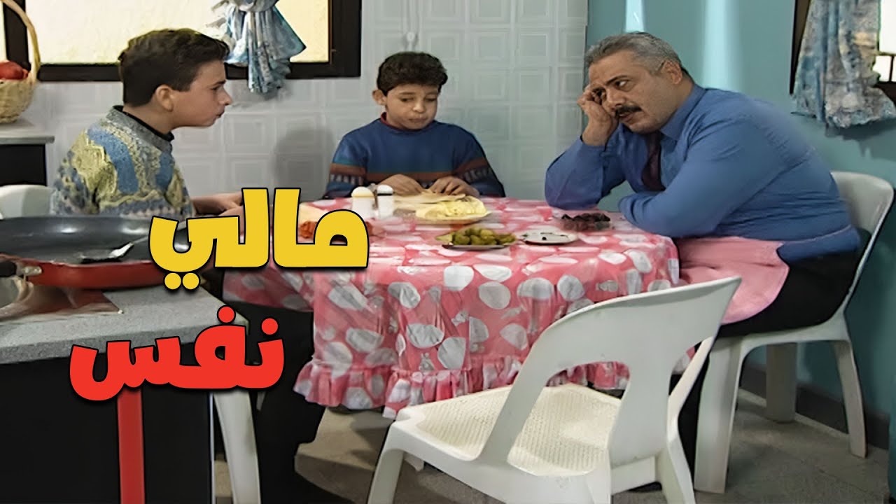 مرتك لما تمشيك عالغدا من حواضر البيت 🤷‍♀️😁