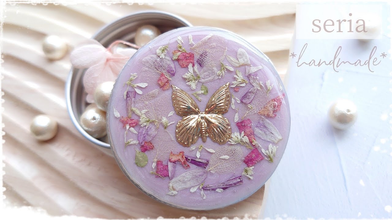 【100均】セリアのアルミケースをリメイク｜ドライフラワーと蝶々のレジンケースDIY【ハンドメイド】