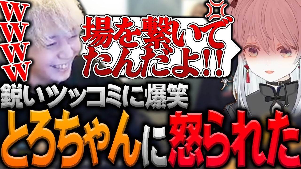 不意を突くツッコミをする猫麦とろろ【ヘンディー/トナカイト/猫麦とろろ/えぺまつり/APEX LEGENDS】#お月見チャレンジ