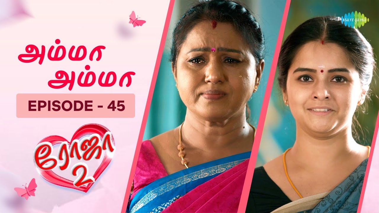 Roja 2 | Episode - 45 | Priyanka Nalkari | Niyaz | Tamil Web Series | Saregama TV Shows Tamil