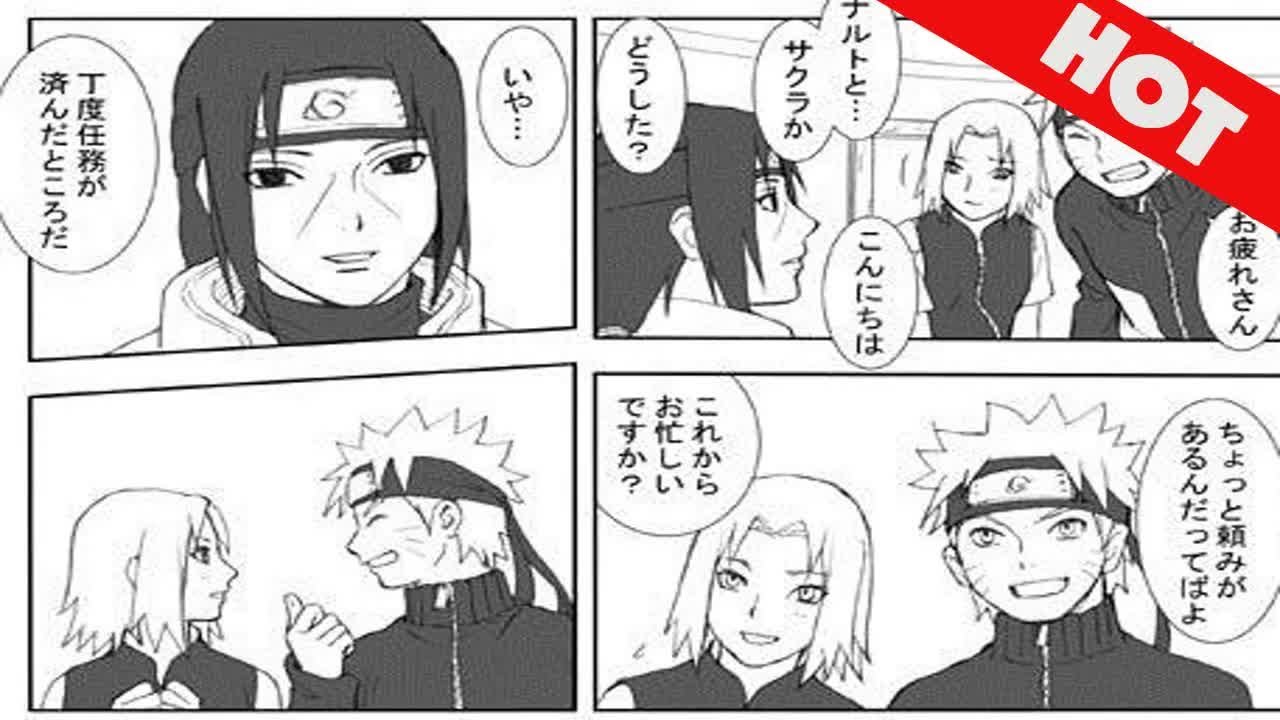 NARUTO ナルト漫画: サスケ誕生日マンガ（サスイタ） - 【マンガ動画】 Coffee Manga