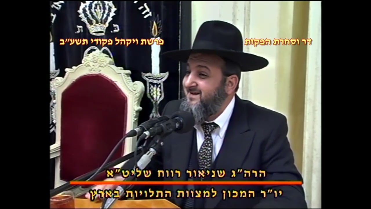 מרן רבנו עובדיה יוסף זצוק