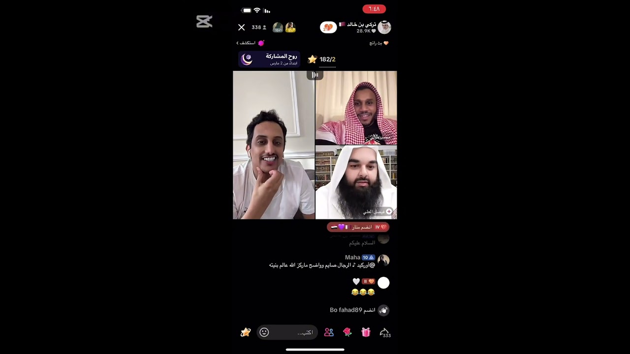 بث تركي مع عبدالعزيز أحمد و محمد حولي فيصل العلى وبن سلطان و ابو النيف 27مارس