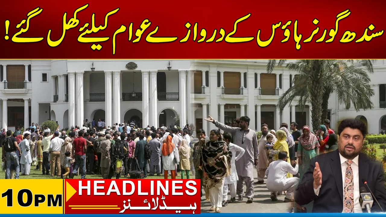 Sindh Governor House Have Been Opened To The Public | 10PM News Headlines | 19 Feb 2026 | City 21