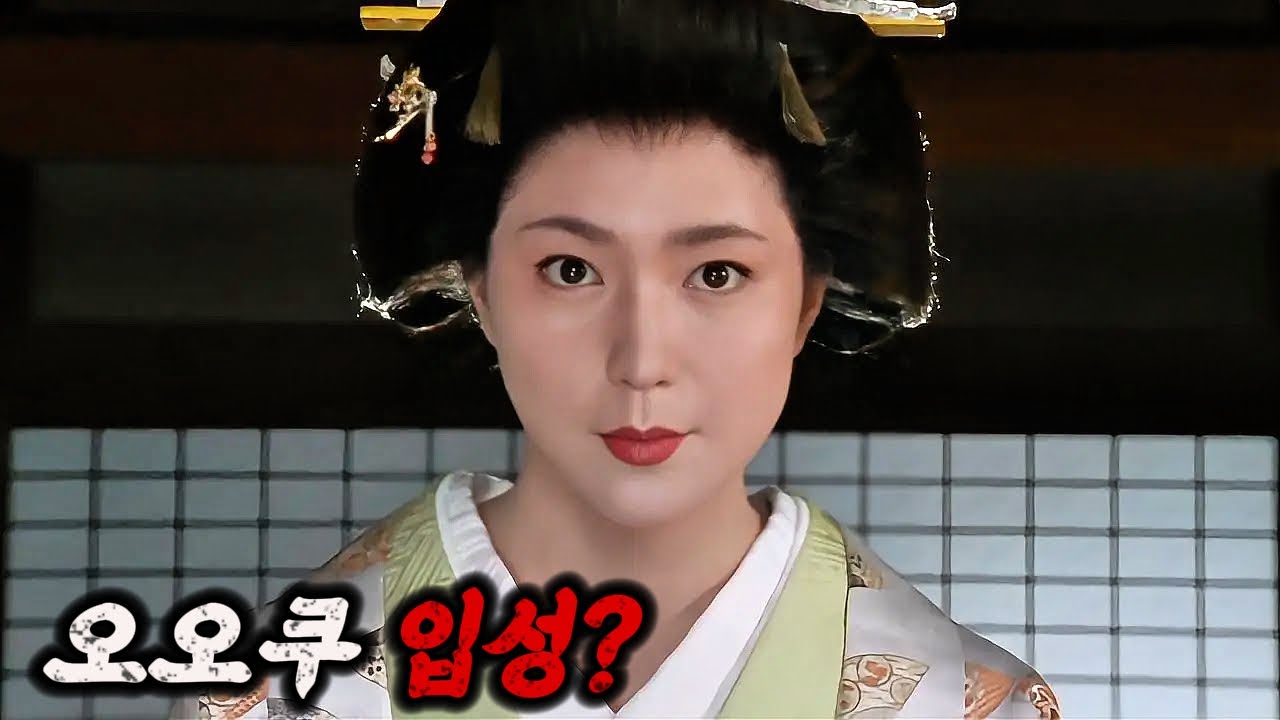 《고케닌 잔쿠로》감히, 쇼군의 뺨을 때리고도 살아남은 여인이라니...