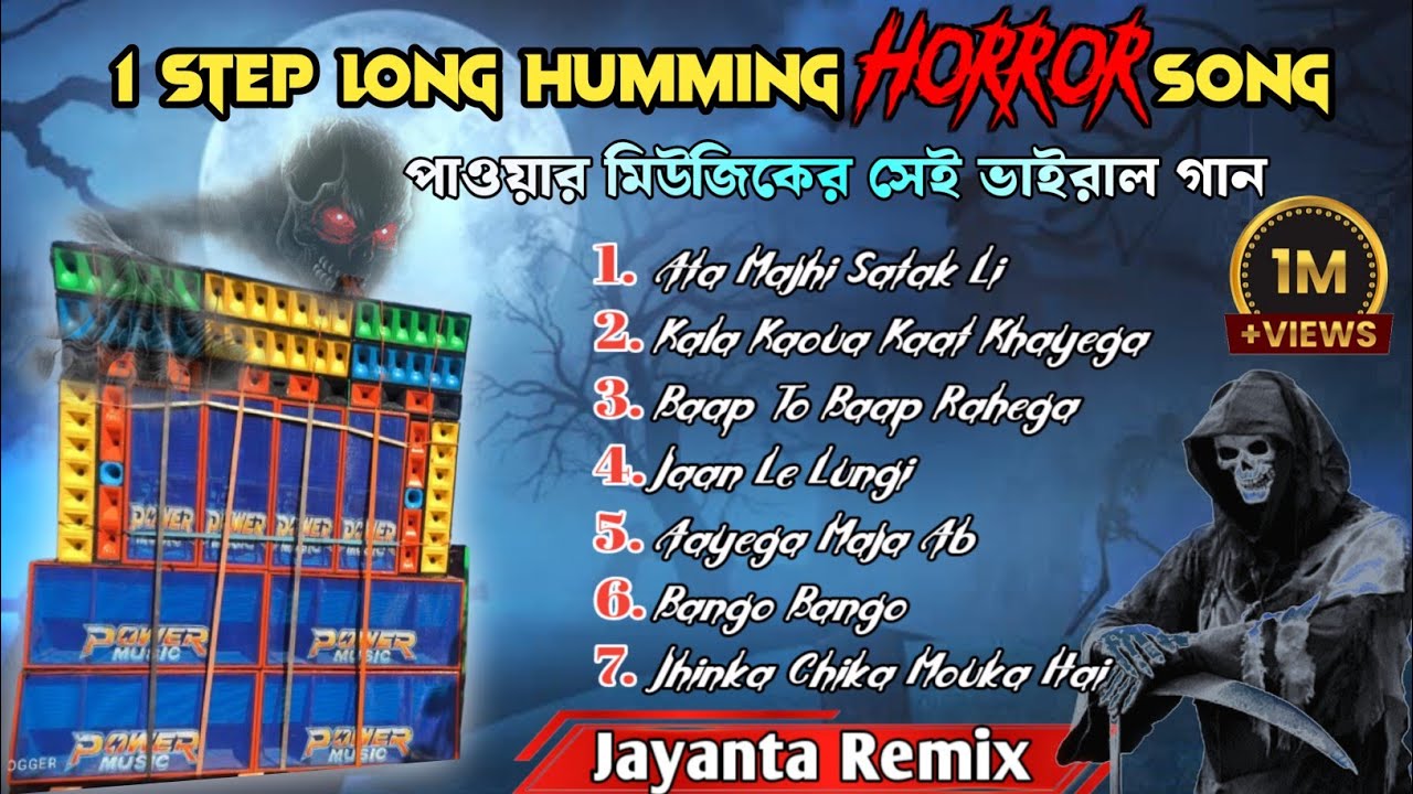 Face To Face 1Step ☠️Horror Sound ☠️Long Humming Mix 2024 || Dj Jayanta Remix || Dj Bm Music Center.