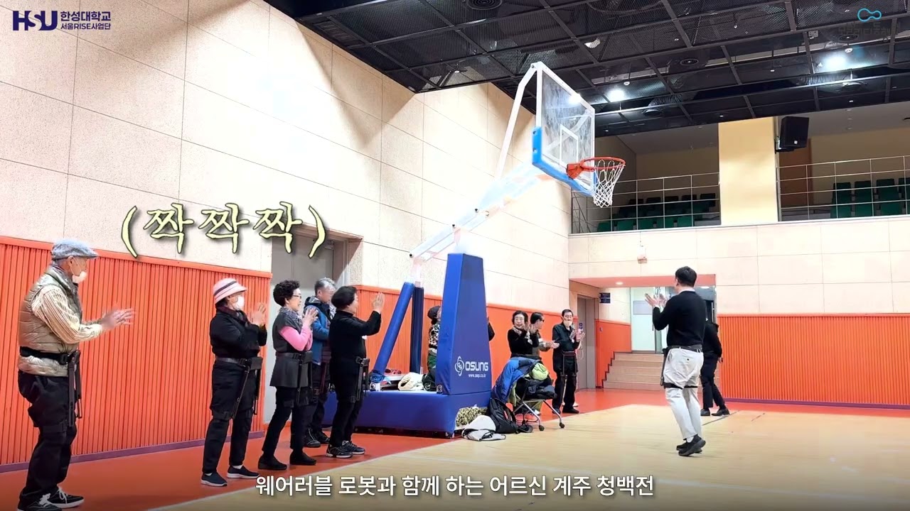 성북노인종합복지관 어르신 모빌리티동행랩 초청 및 감사 프로그램 (25.12.16~17)